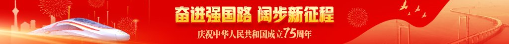 主 席王沪宁